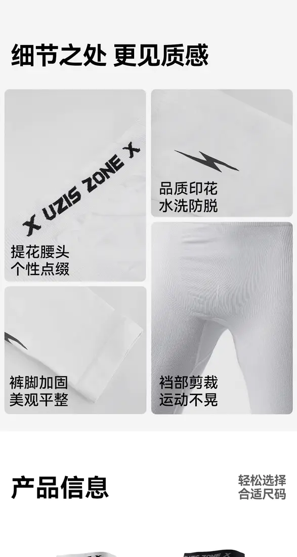 识货商品介绍图