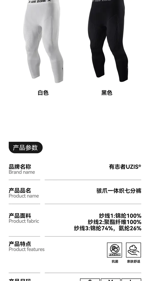 识货商品介绍图