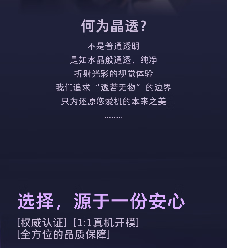 识货商品介绍图