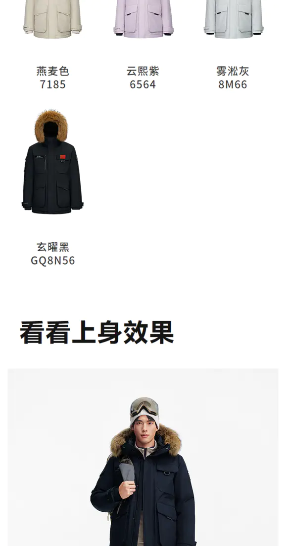 识货商品介绍图