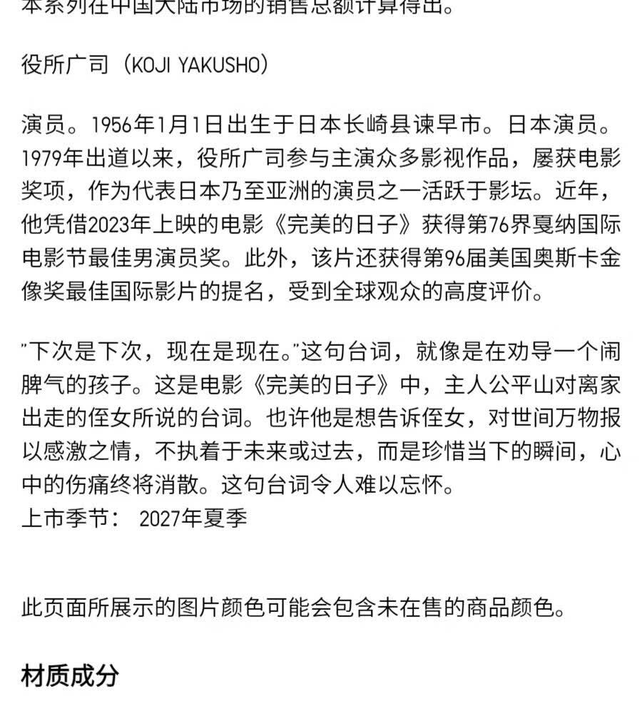 识货商品介绍图