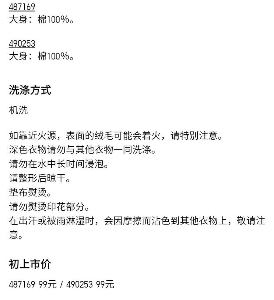 识货商品介绍图
