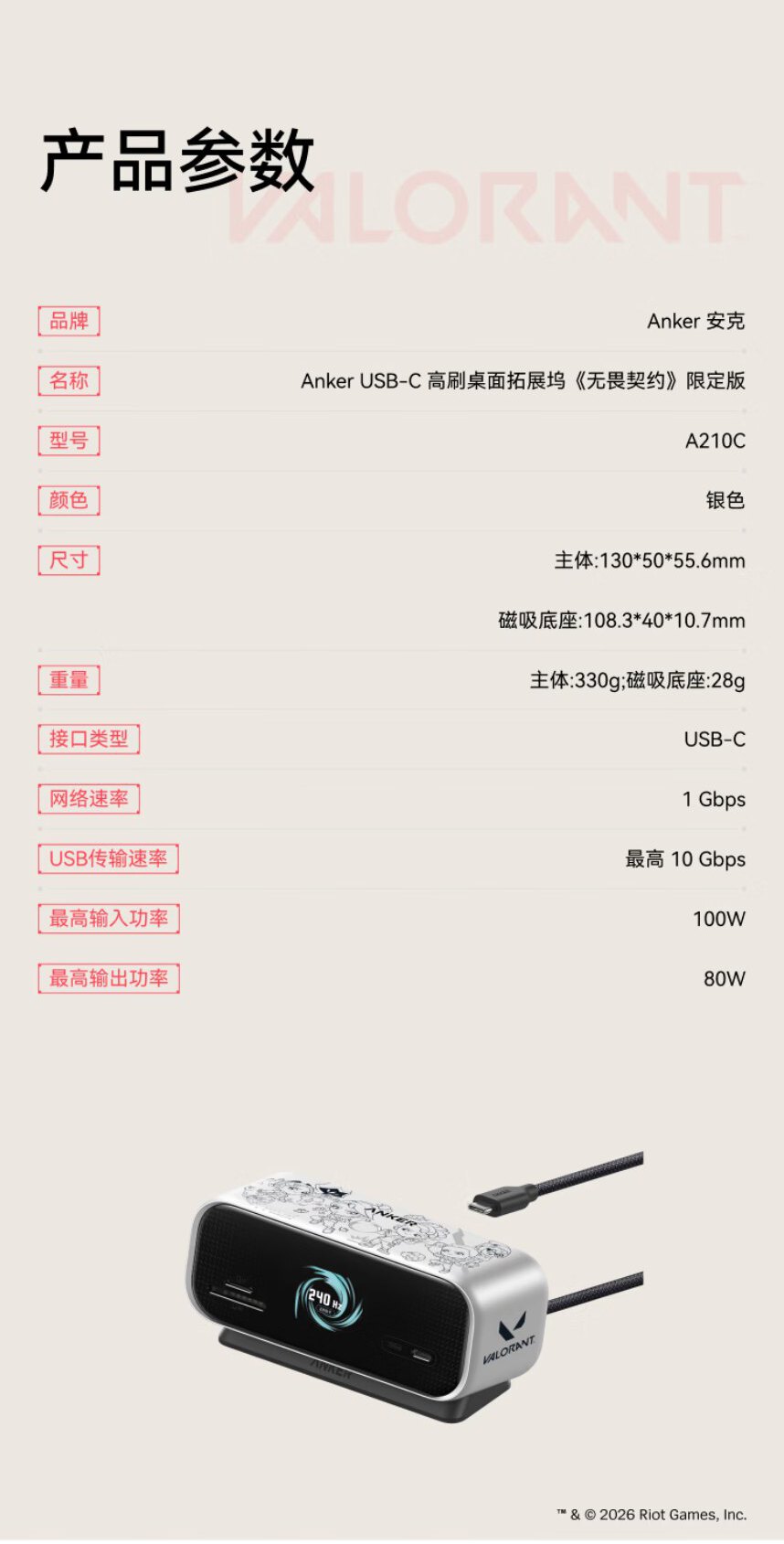 识货商品介绍图