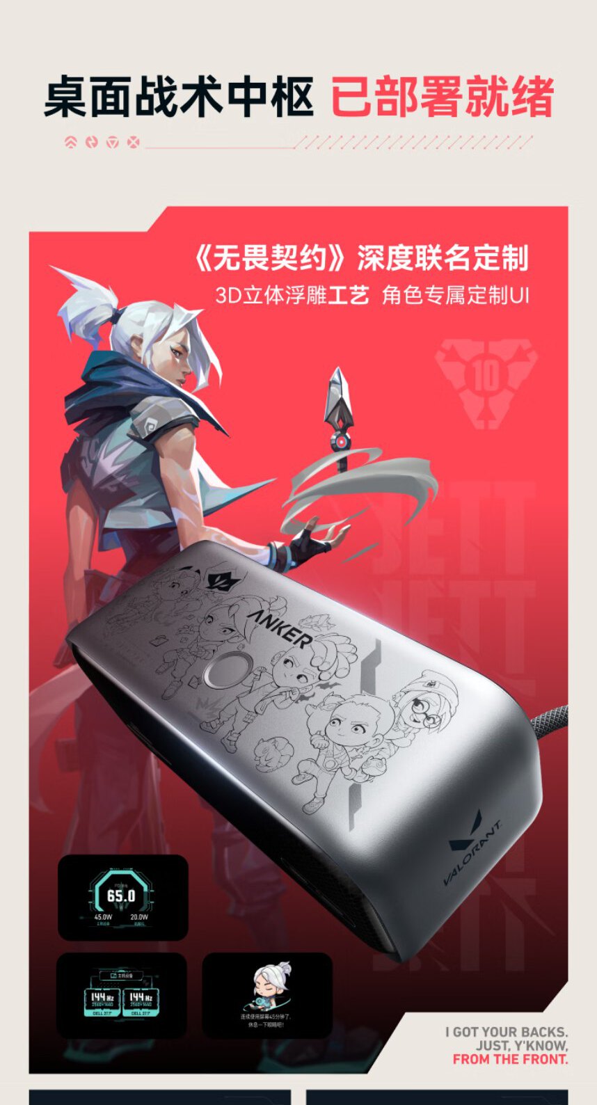 识货商品介绍图