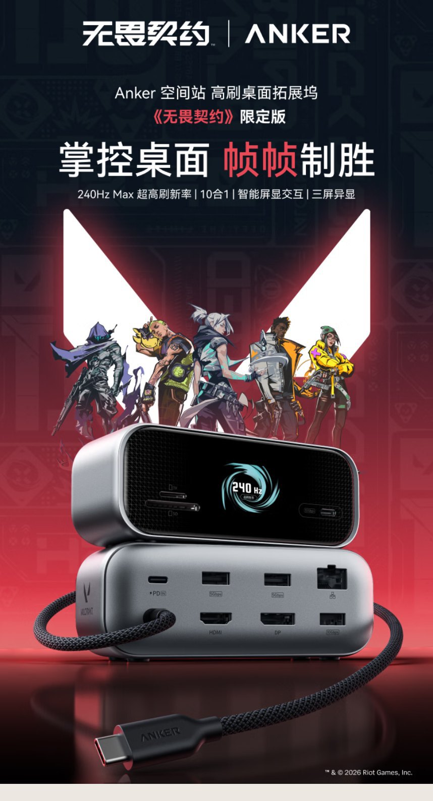 识货商品介绍图