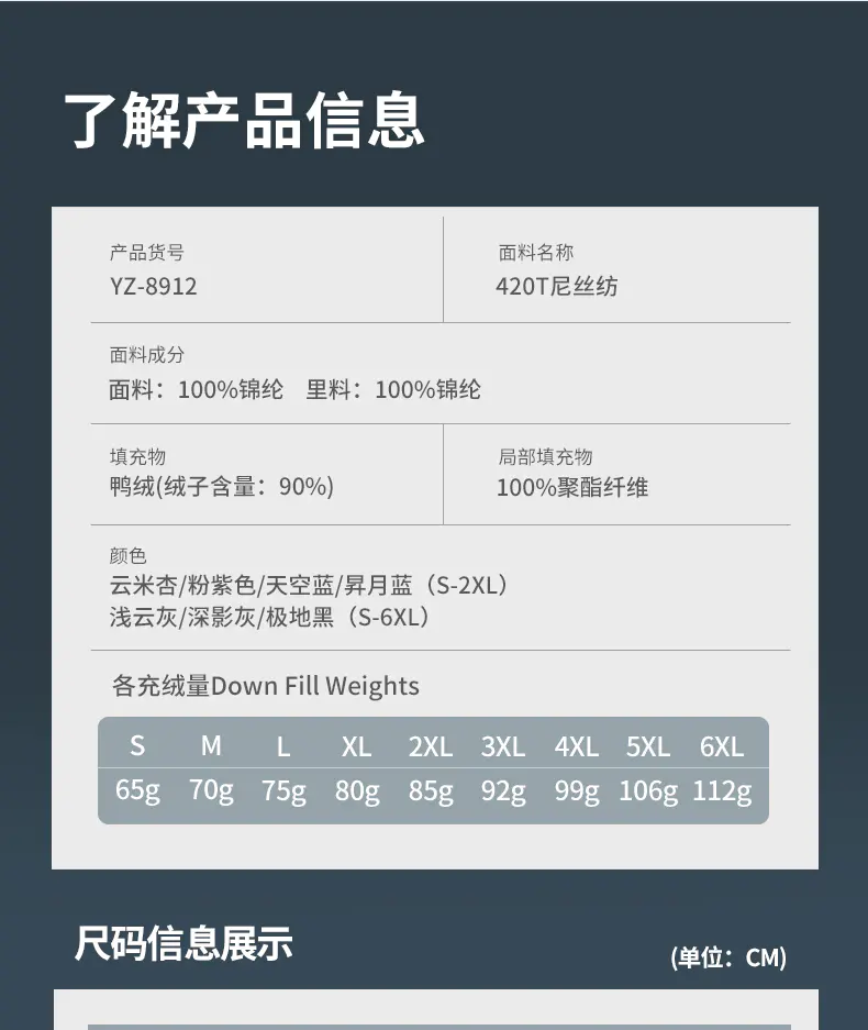 识货商品介绍图