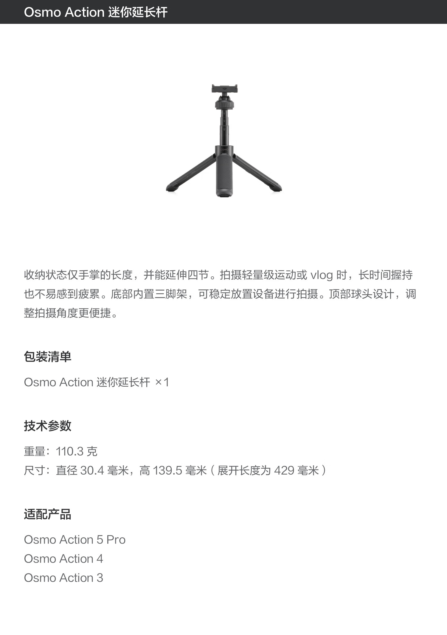 识货商品介绍图