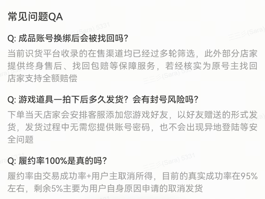 识货商品介绍图