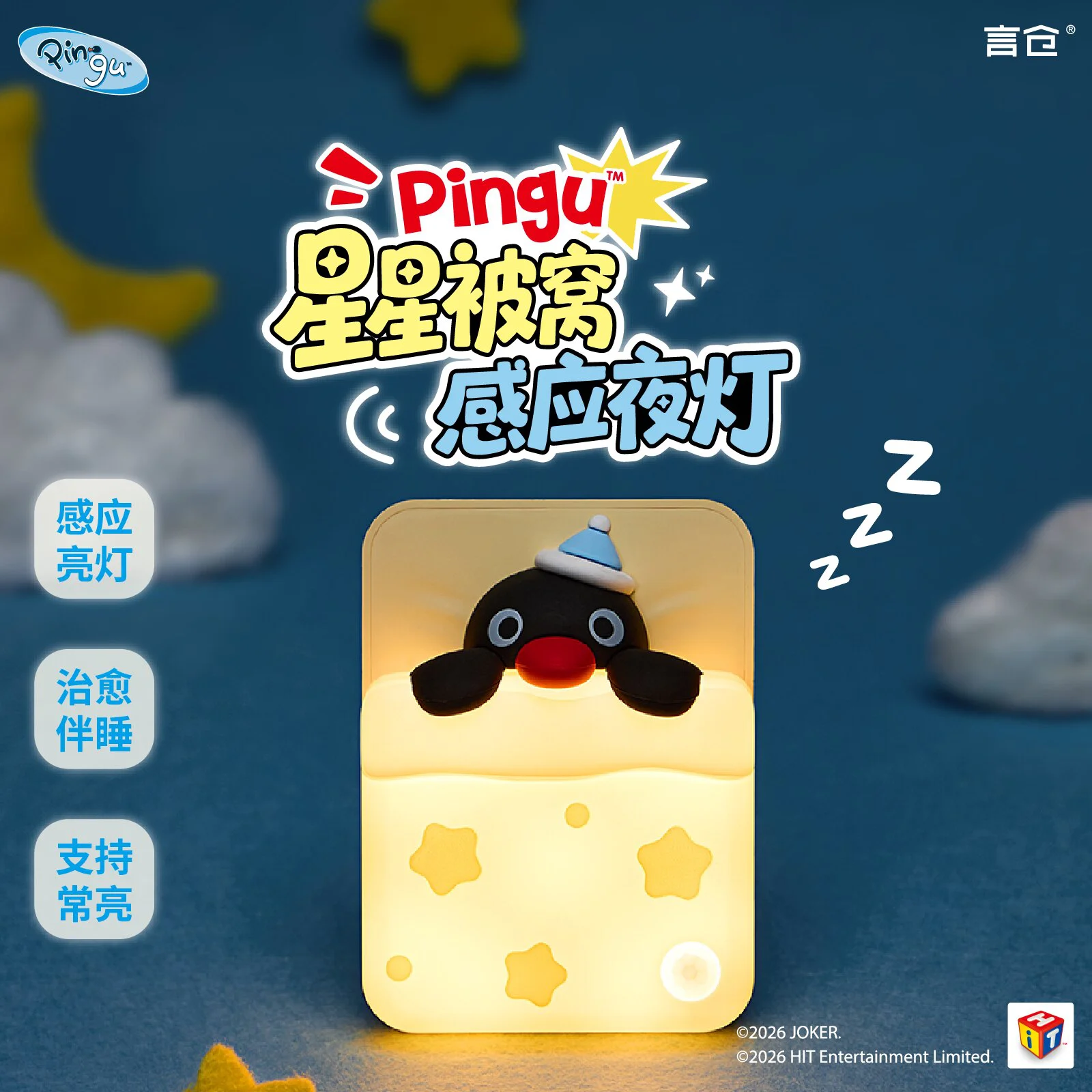 识货商品介绍图