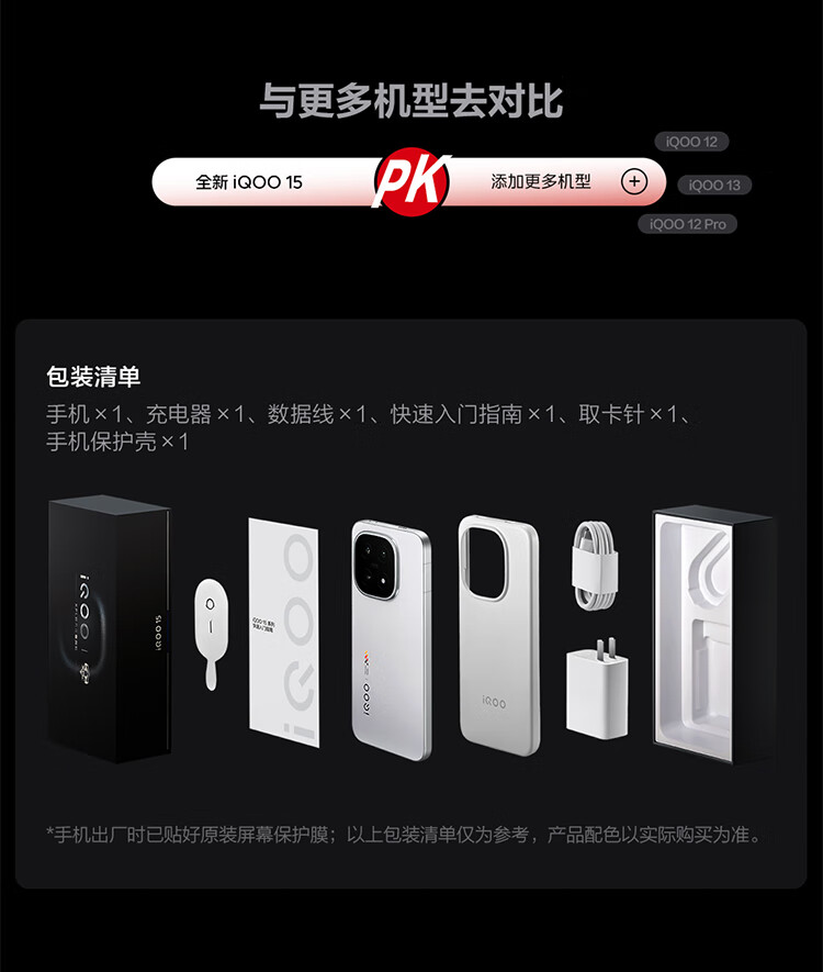识货商品介绍图