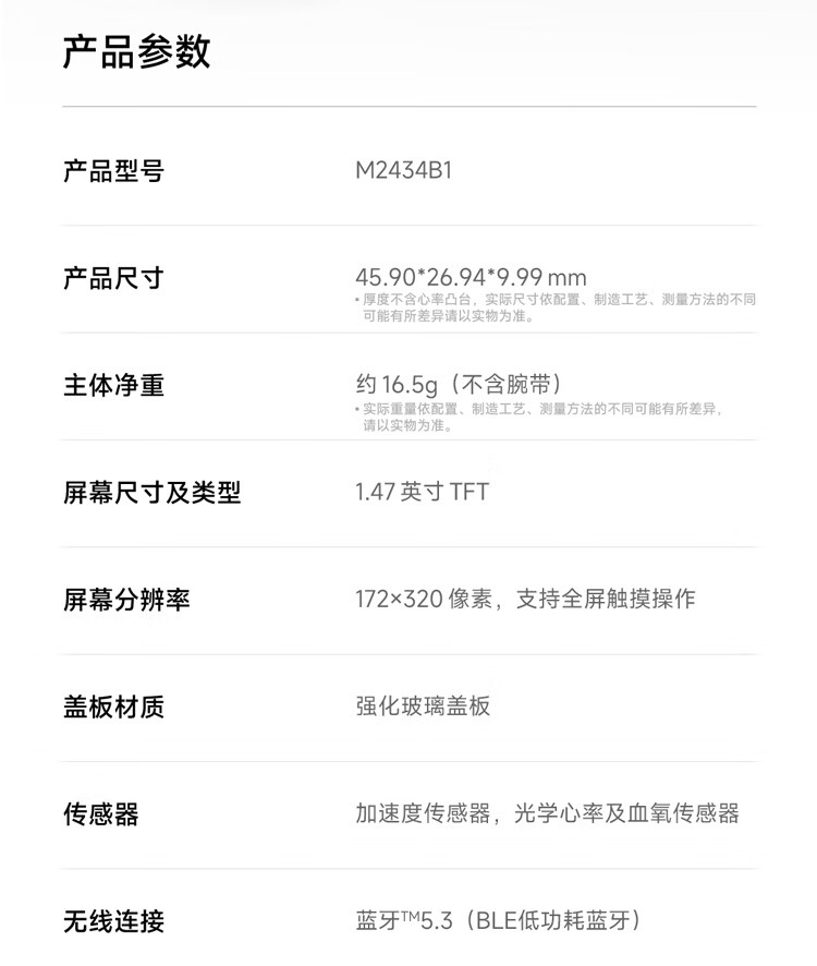 识货商品介绍图