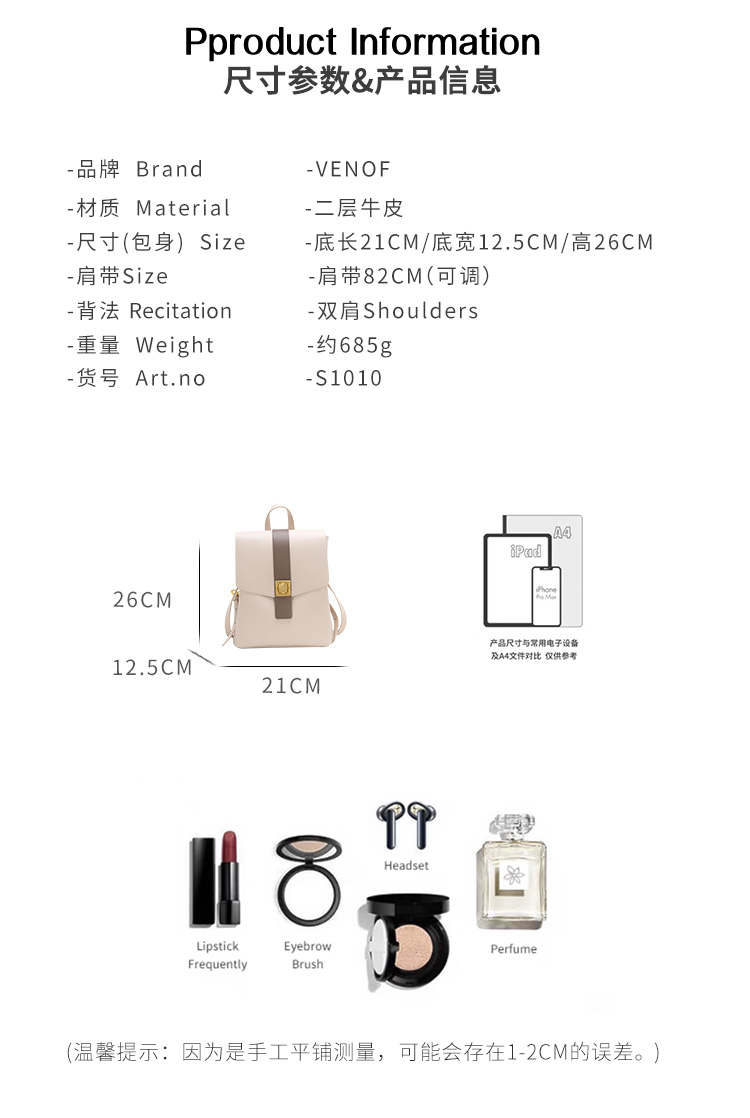 识货商品介绍图