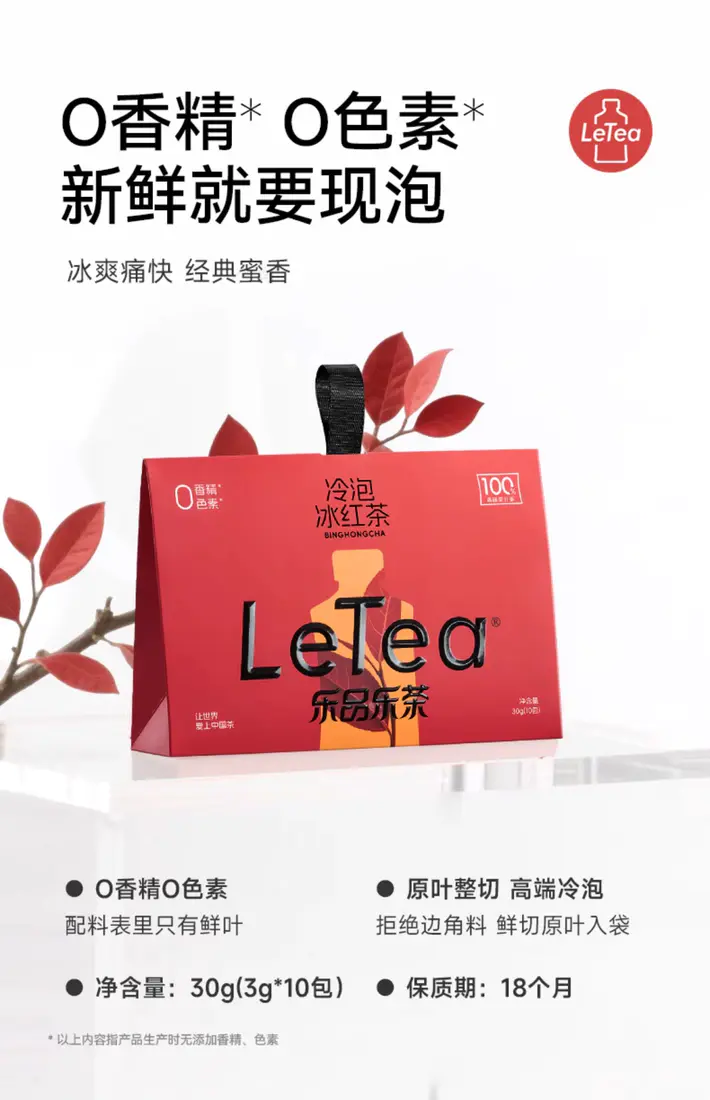 识货商品介绍图