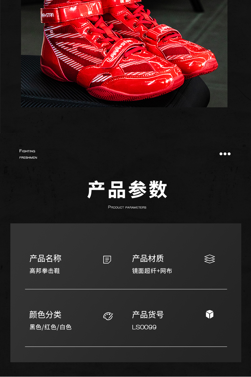 识货商品介绍图