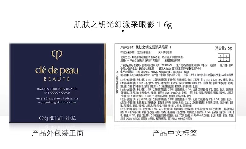 识货商品介绍图