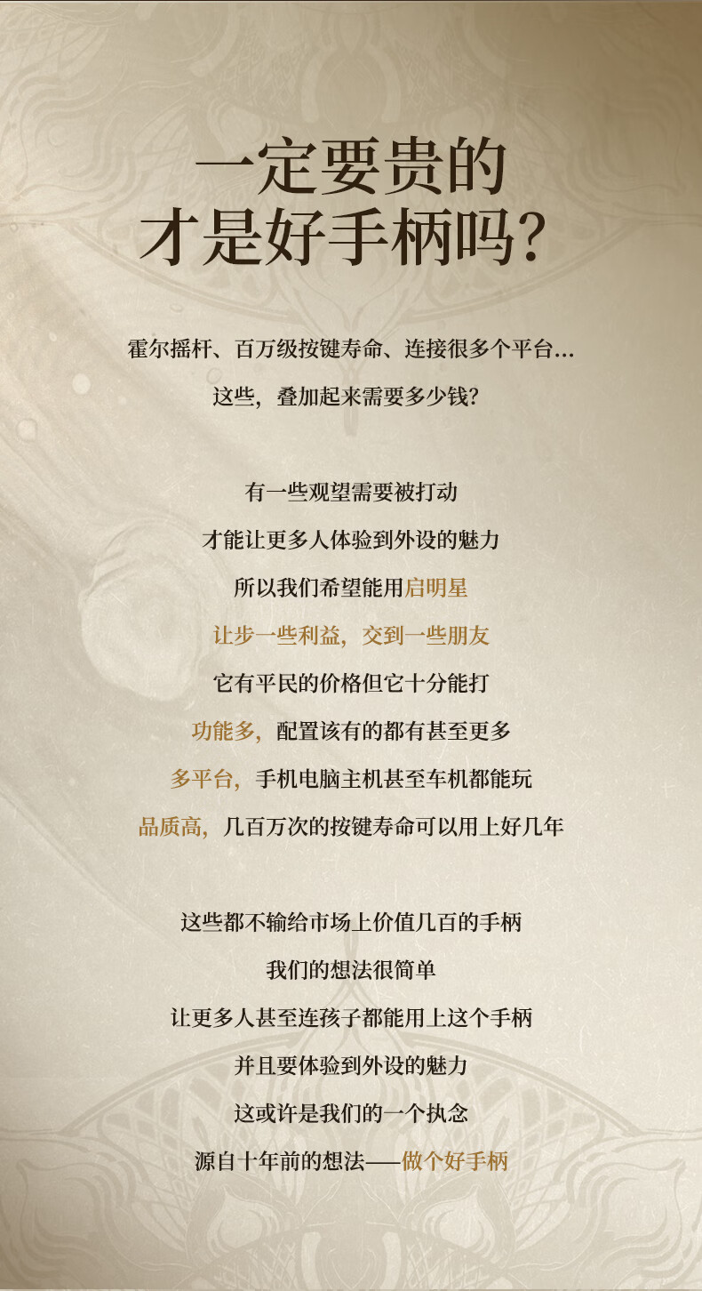 识货商品介绍图