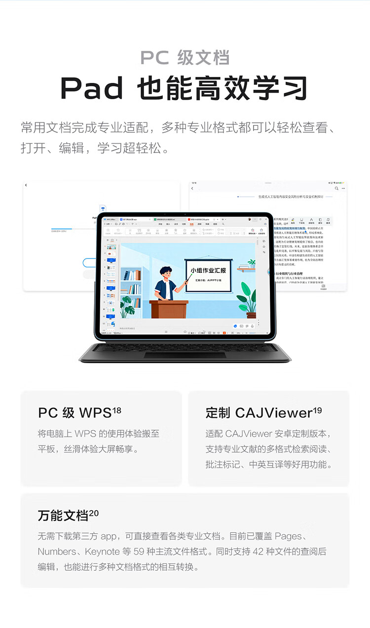识货商品介绍图