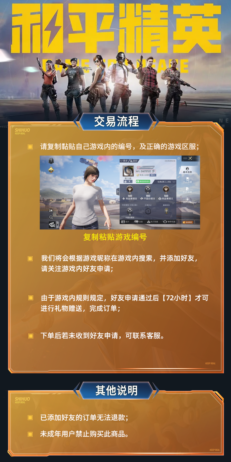 识货商品介绍图