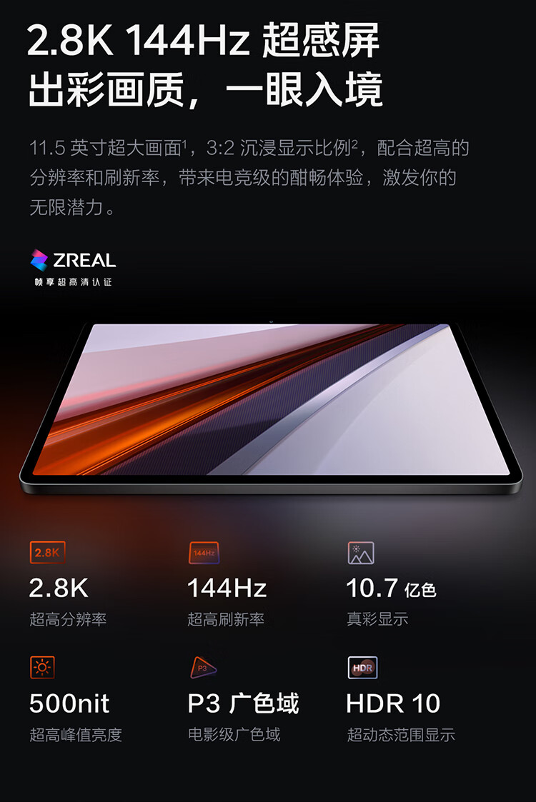 识货商品介绍图