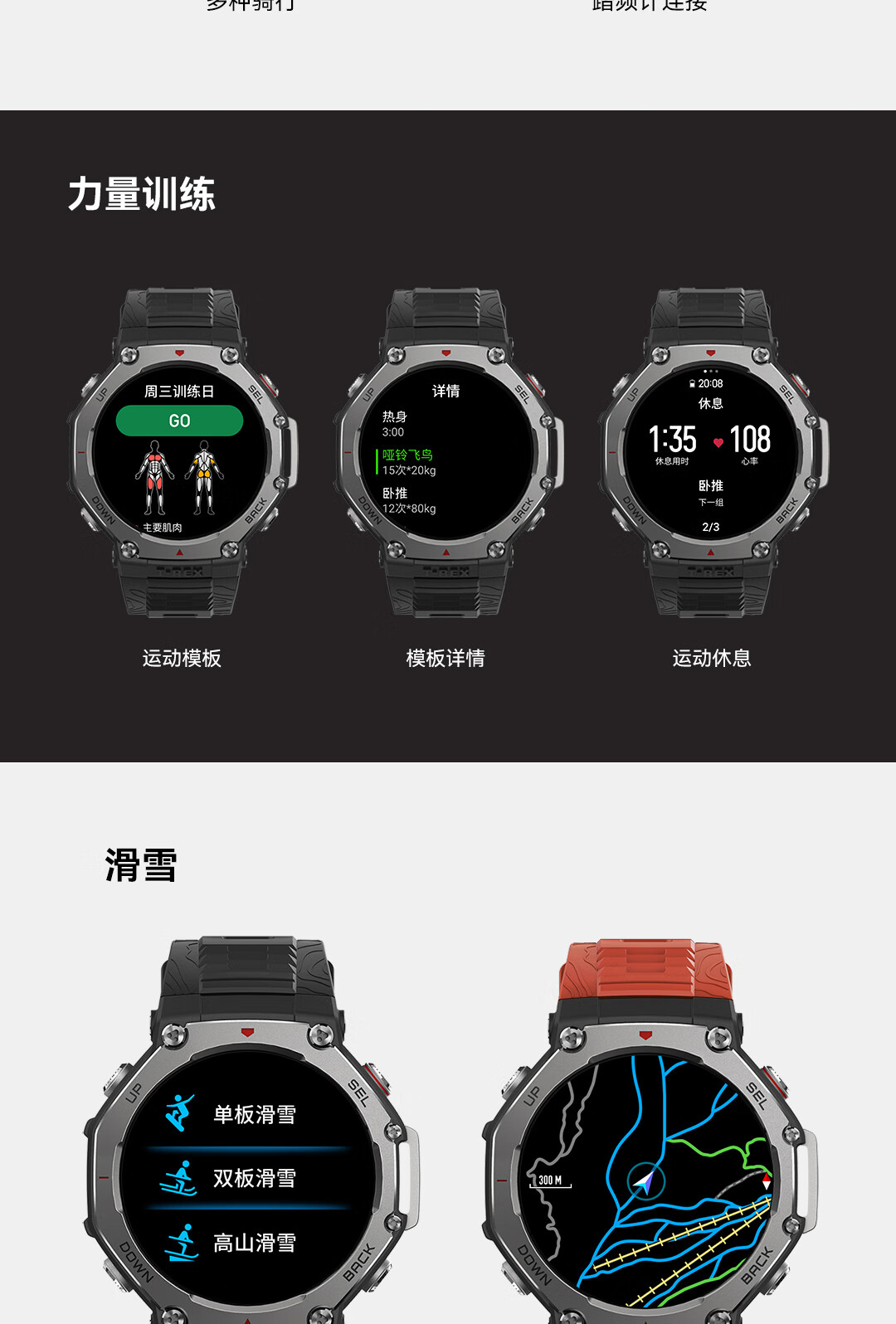 识货商品介绍图