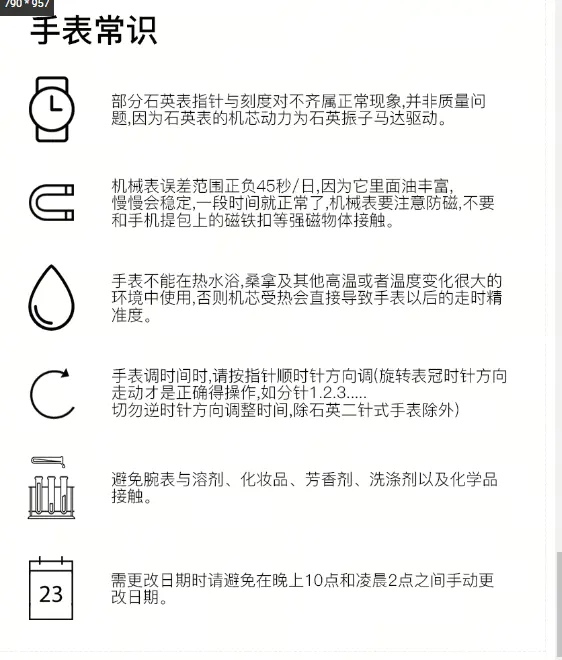 识货商品介绍图