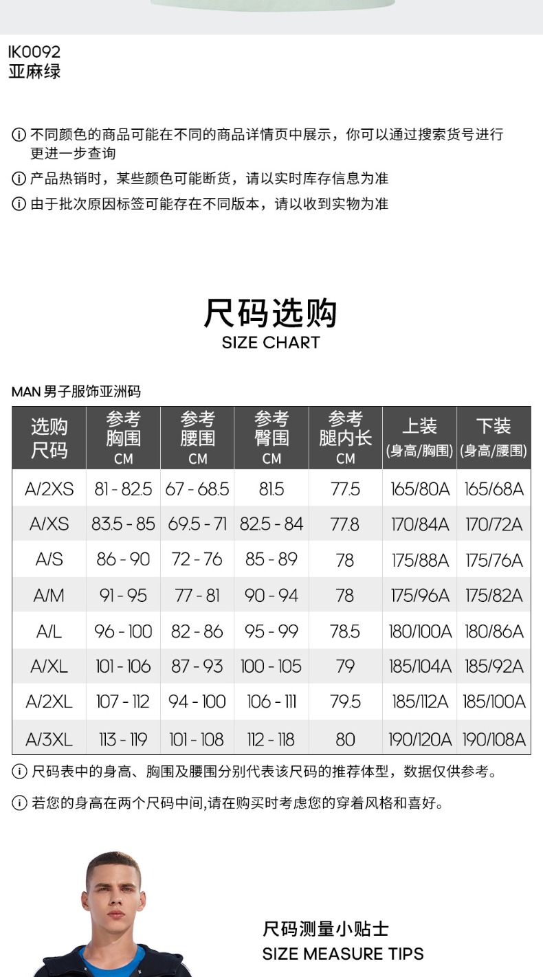 识货商品介绍图