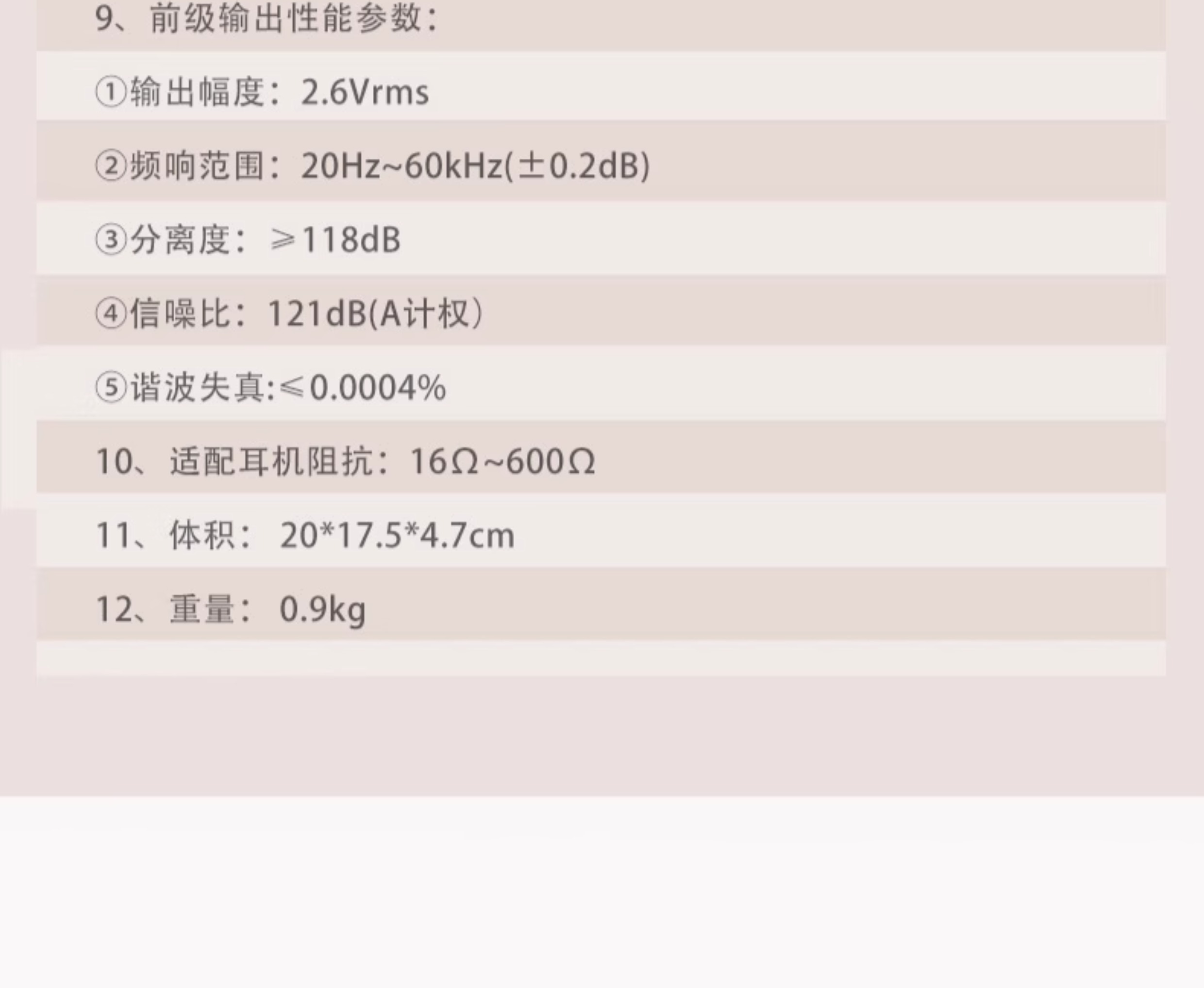 识货商品介绍图