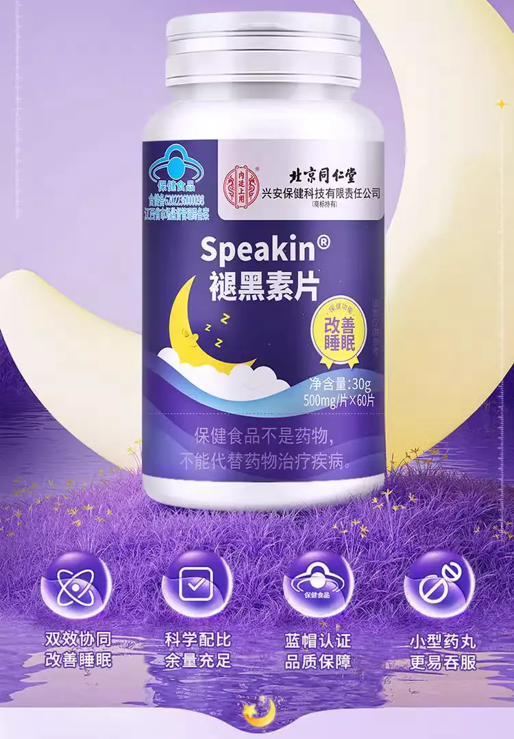 识货商品介绍图