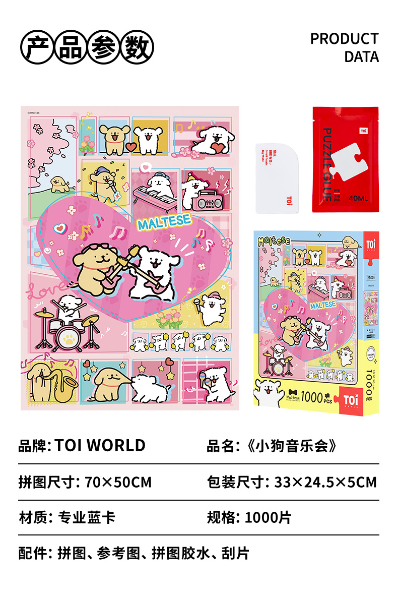 识货商品介绍图