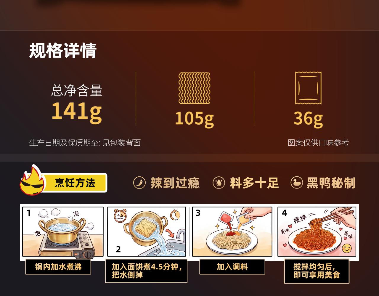识货商品介绍图