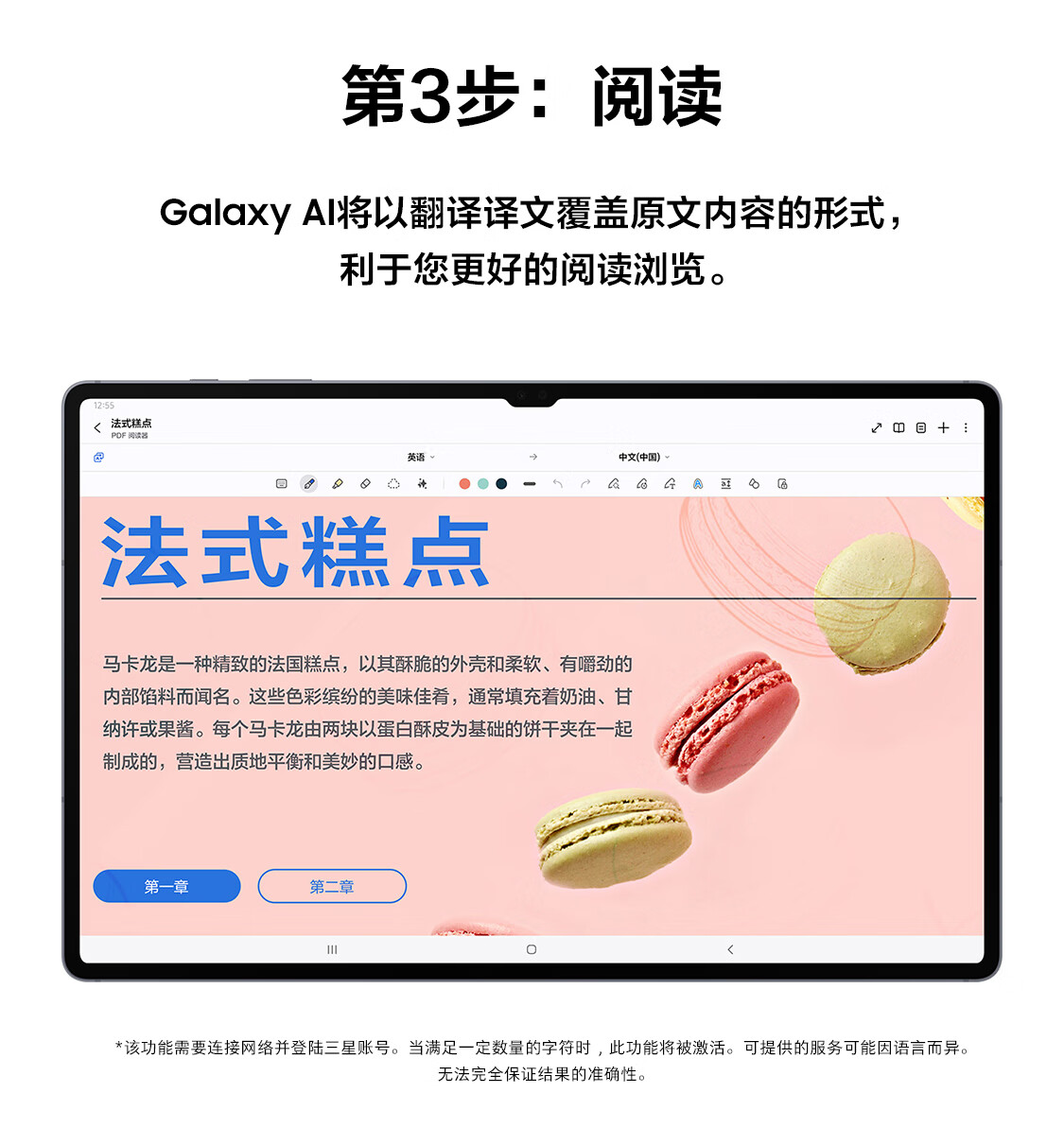 识货商品介绍图