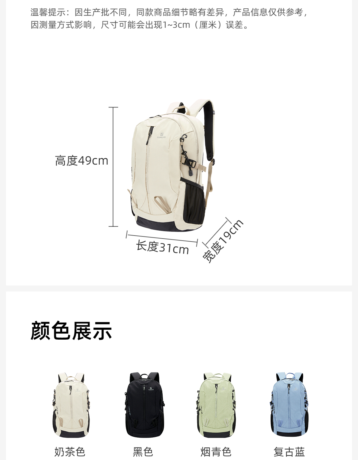 识货商品介绍图