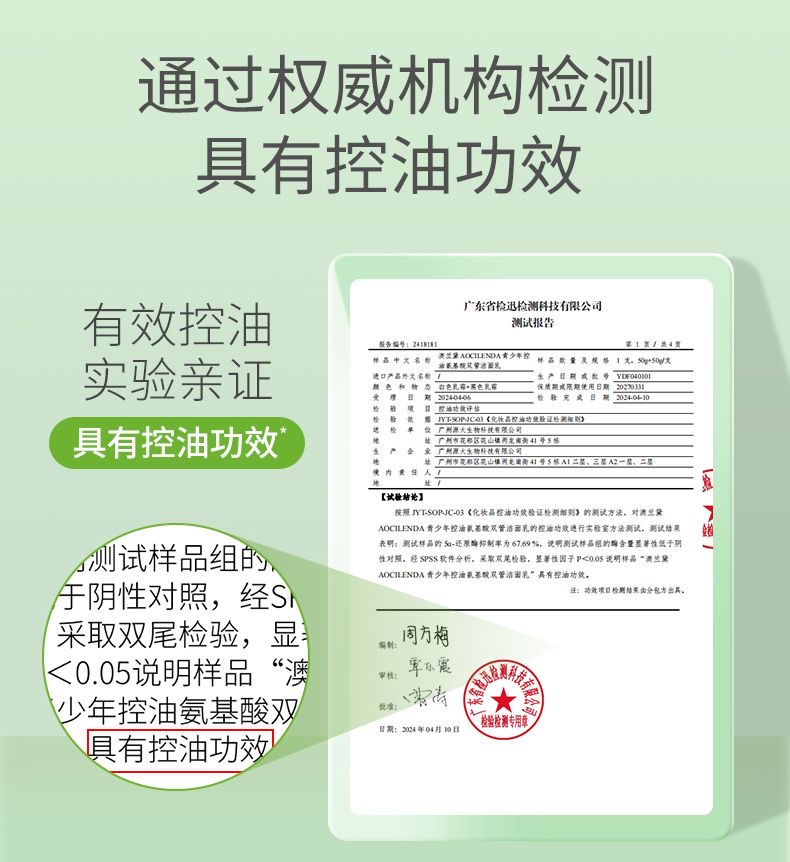 识货商品介绍图