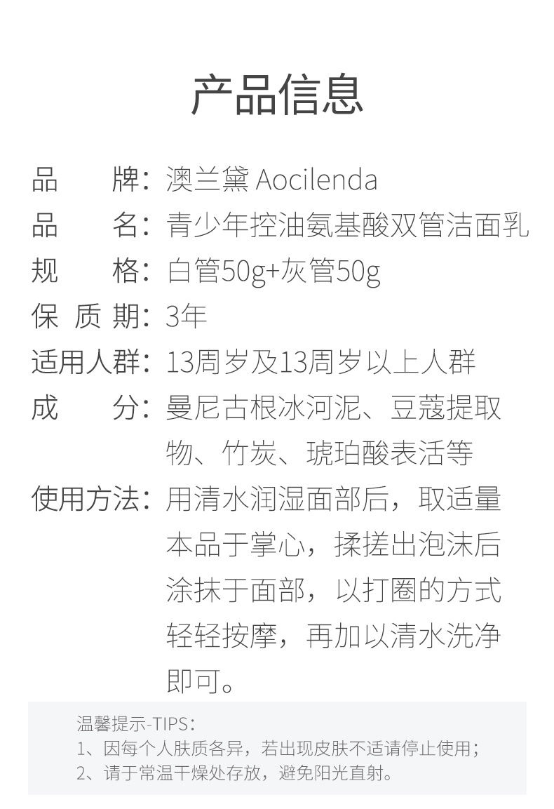识货商品介绍图