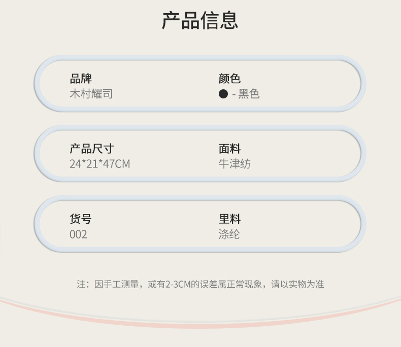 识货商品介绍图
