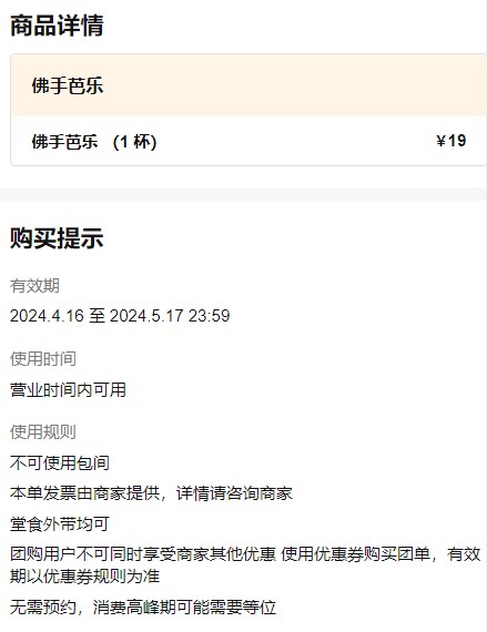 识货商品介绍图