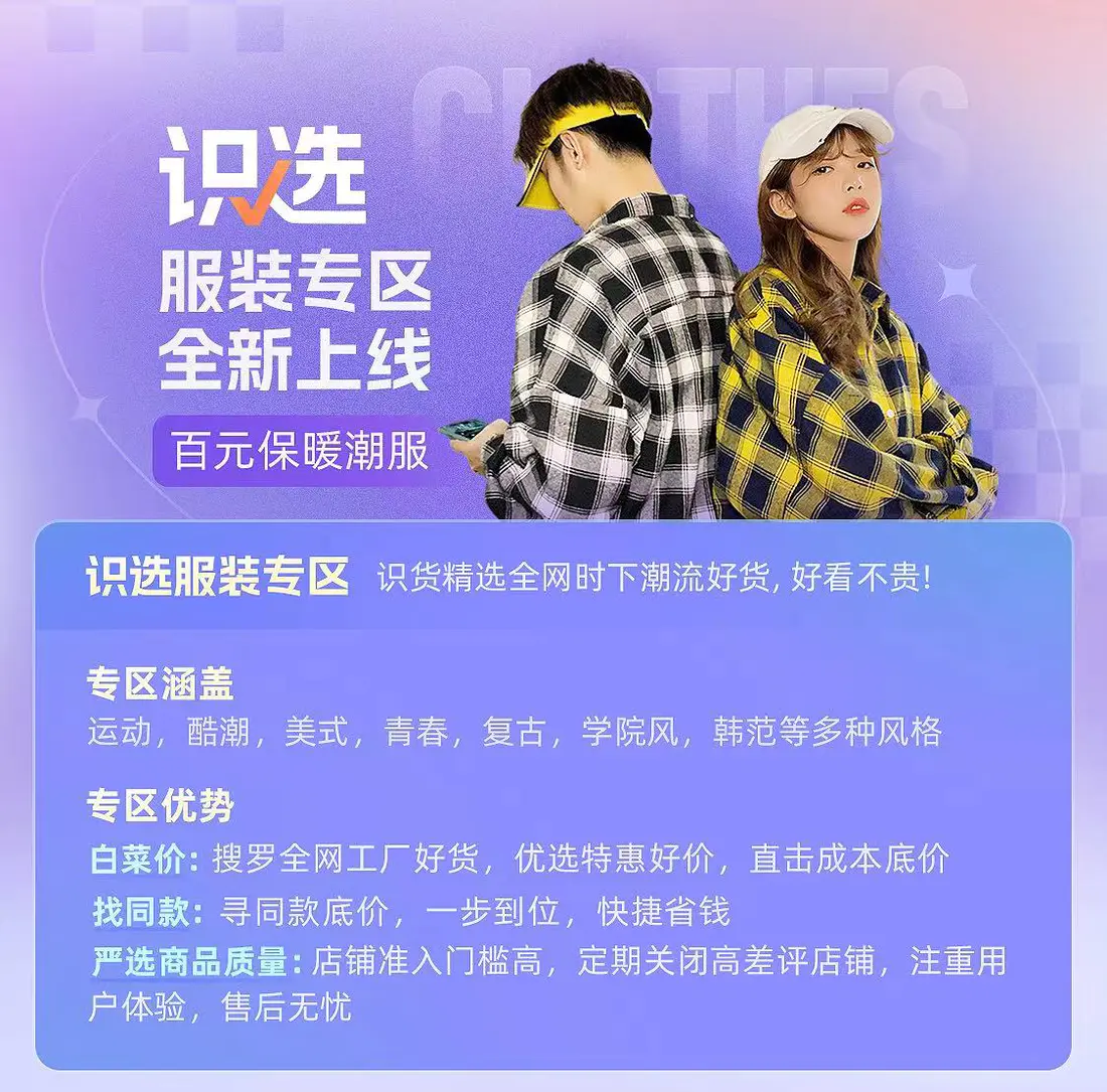 识货商品介绍图