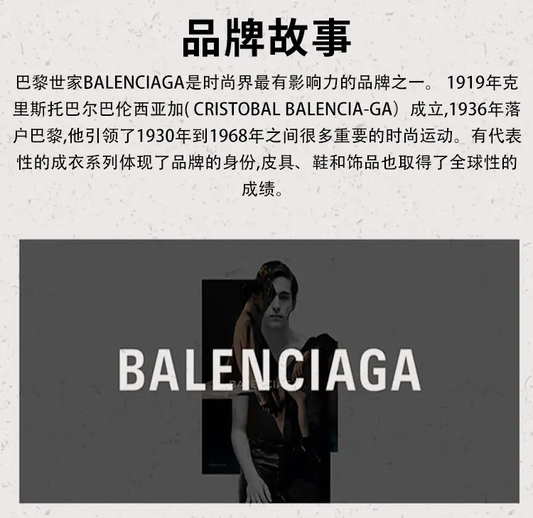 识货商品介绍图
