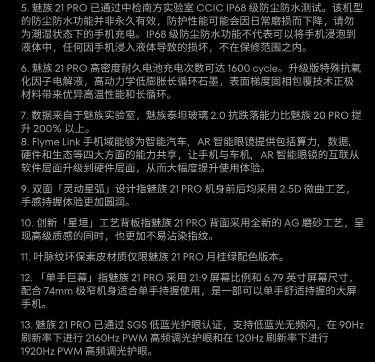 识货商品介绍图