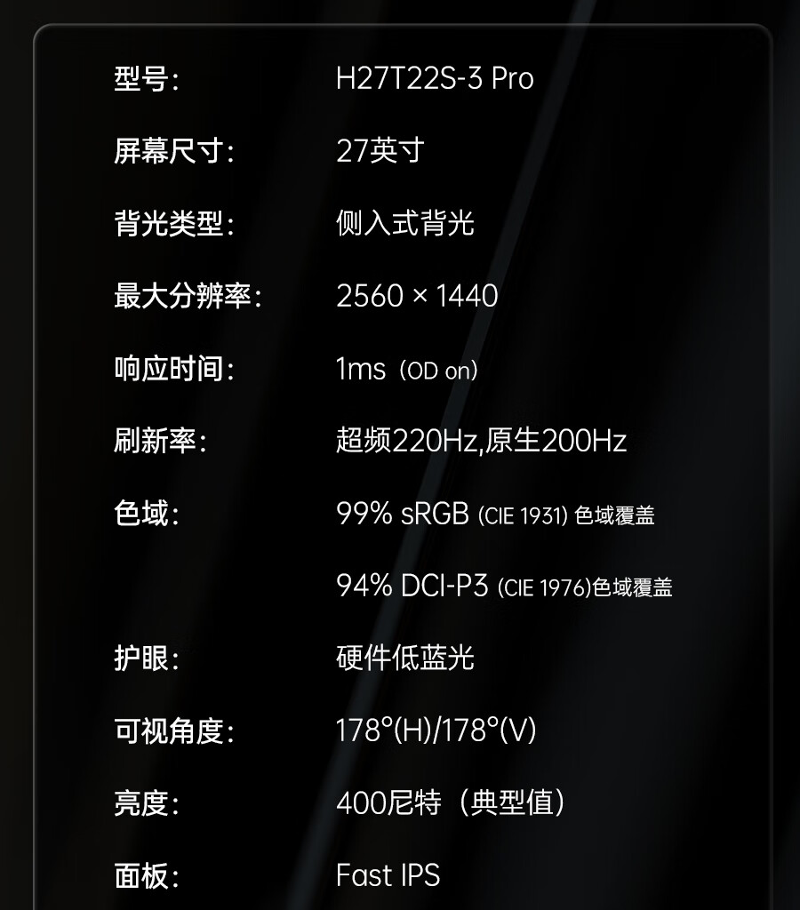 识货商品介绍图