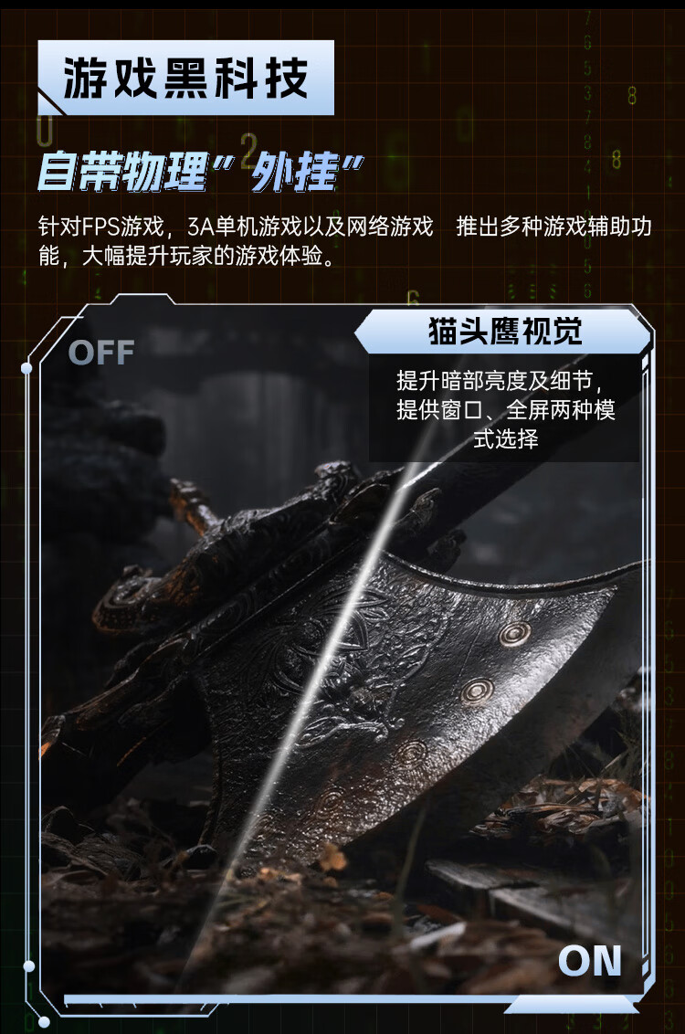 识货商品介绍图