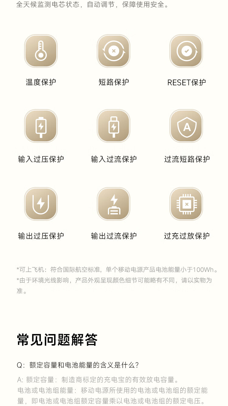 识货商品介绍图