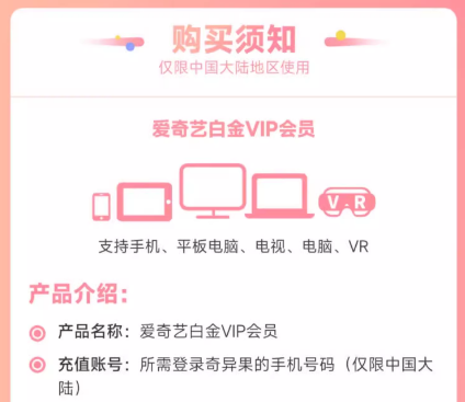 识货商品介绍图