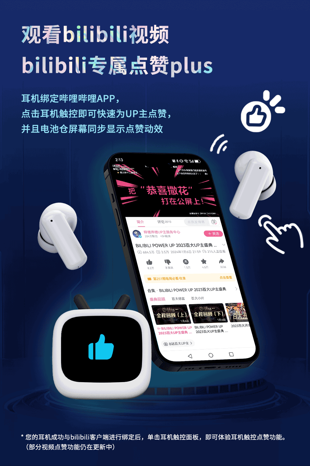 识货商品介绍图