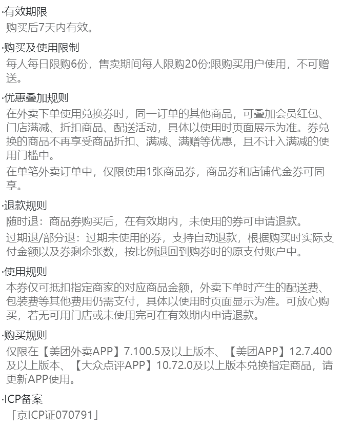 识货商品介绍图