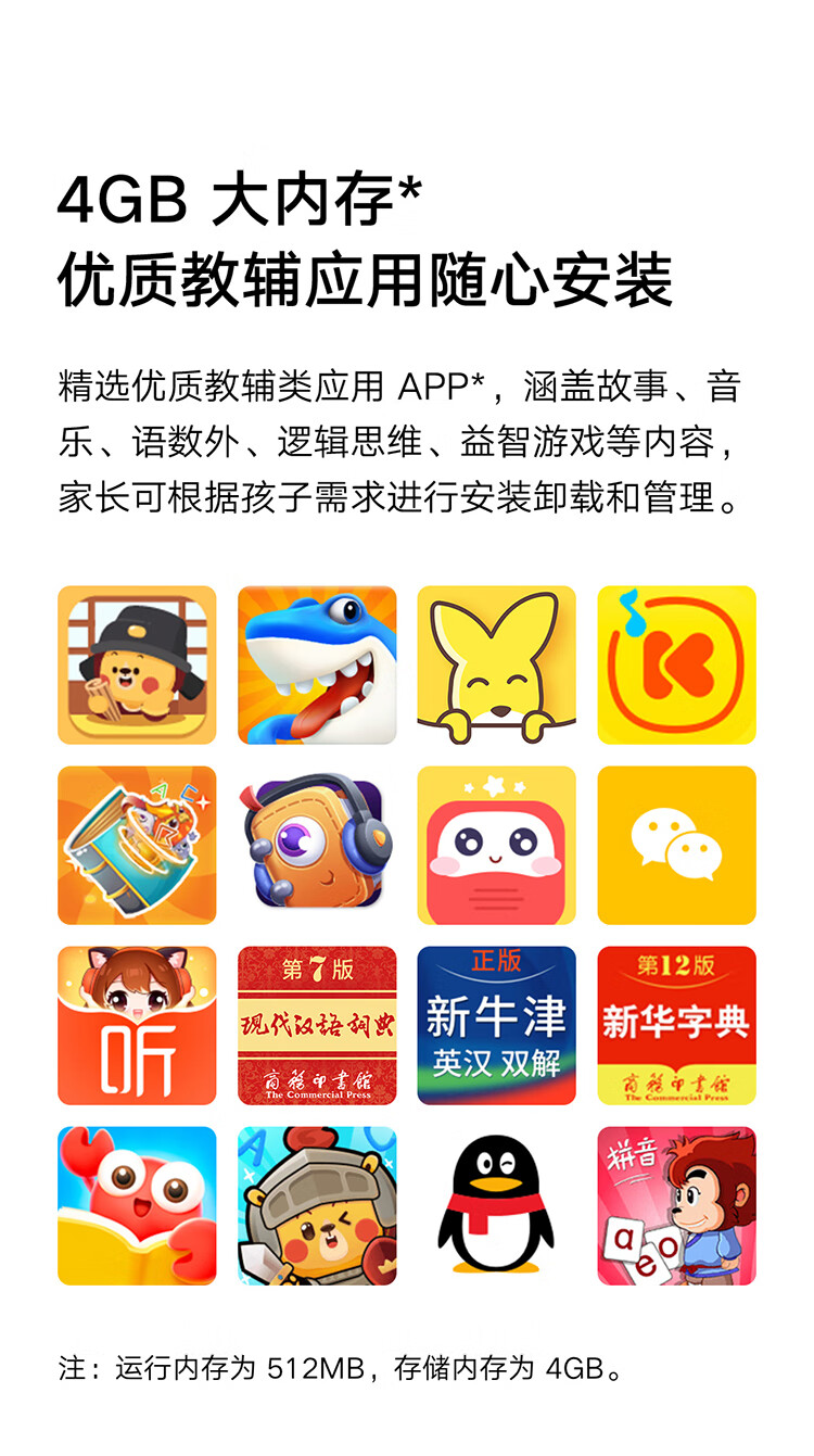 识货商品介绍图