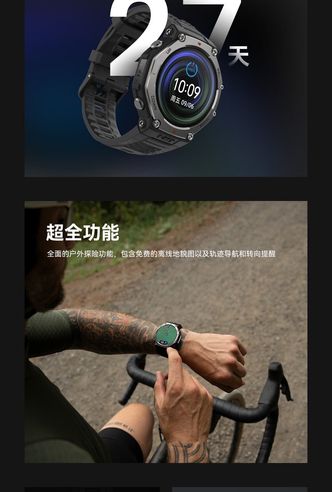 识货商品介绍图