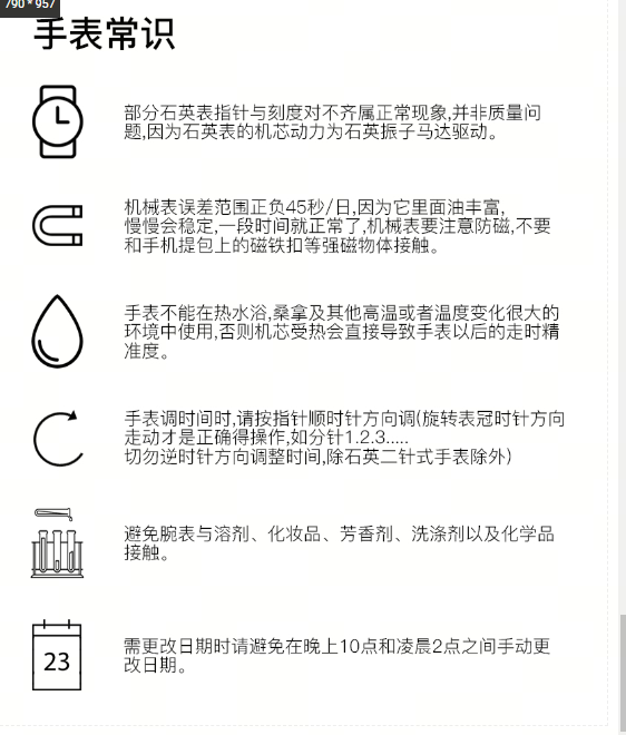 识货商品介绍图