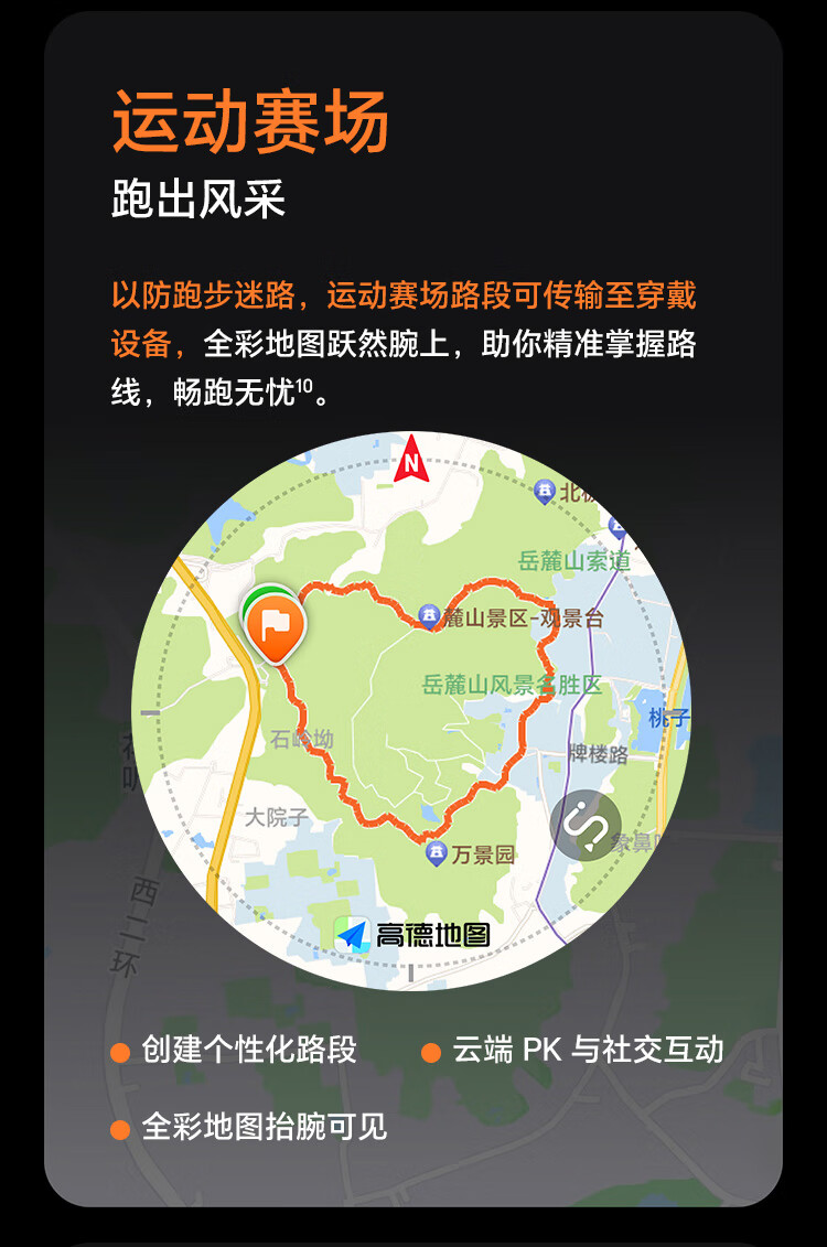 识货商品介绍图