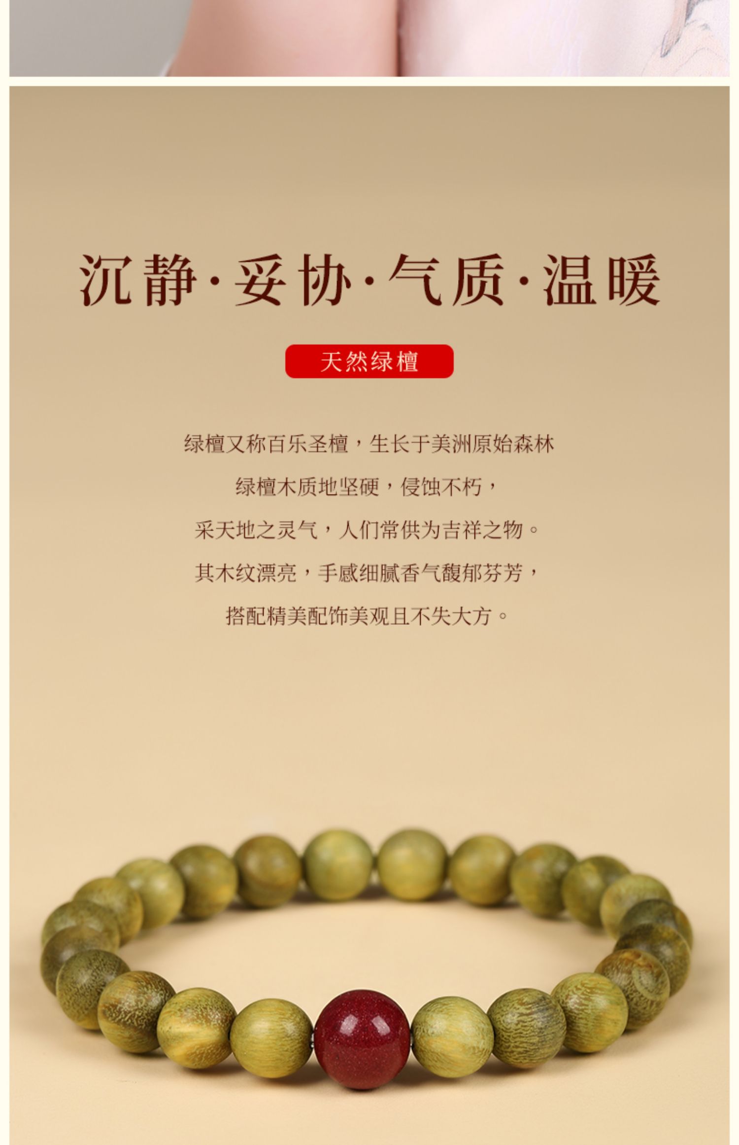 识货商品介绍图